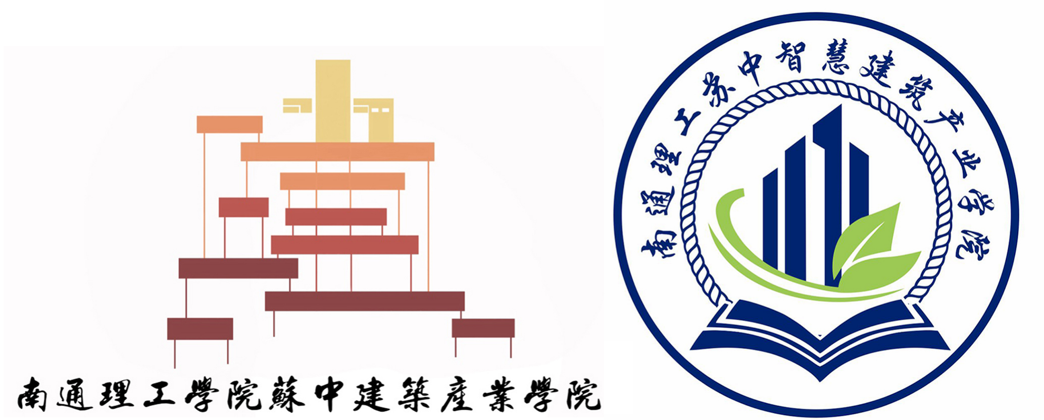 南通理工学院苏中智慧建筑产业学院院徽设计大赛获奖作品公示