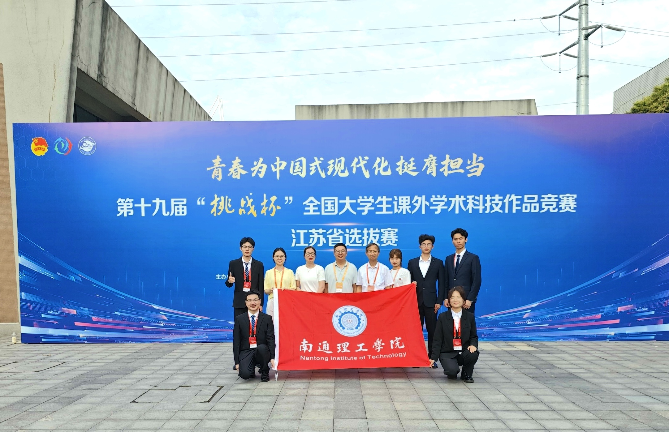 我校学子在第十九届“挑战杯”全国大学生学术科技作品竞赛江苏省选拔赛中荣获一等奖