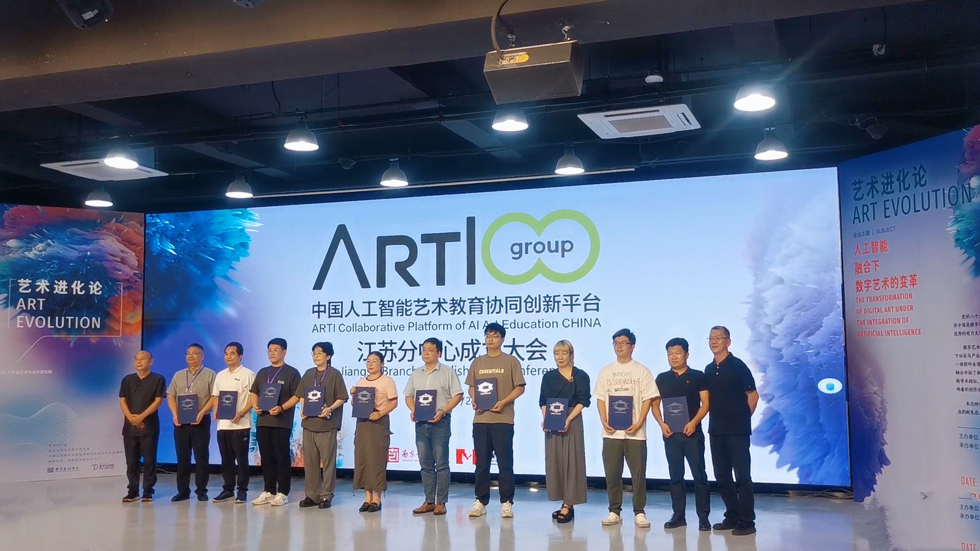 数字媒体艺术专业参加“‘艺术进化论’人工智能融合下数字艺术的变革”学术研讨会