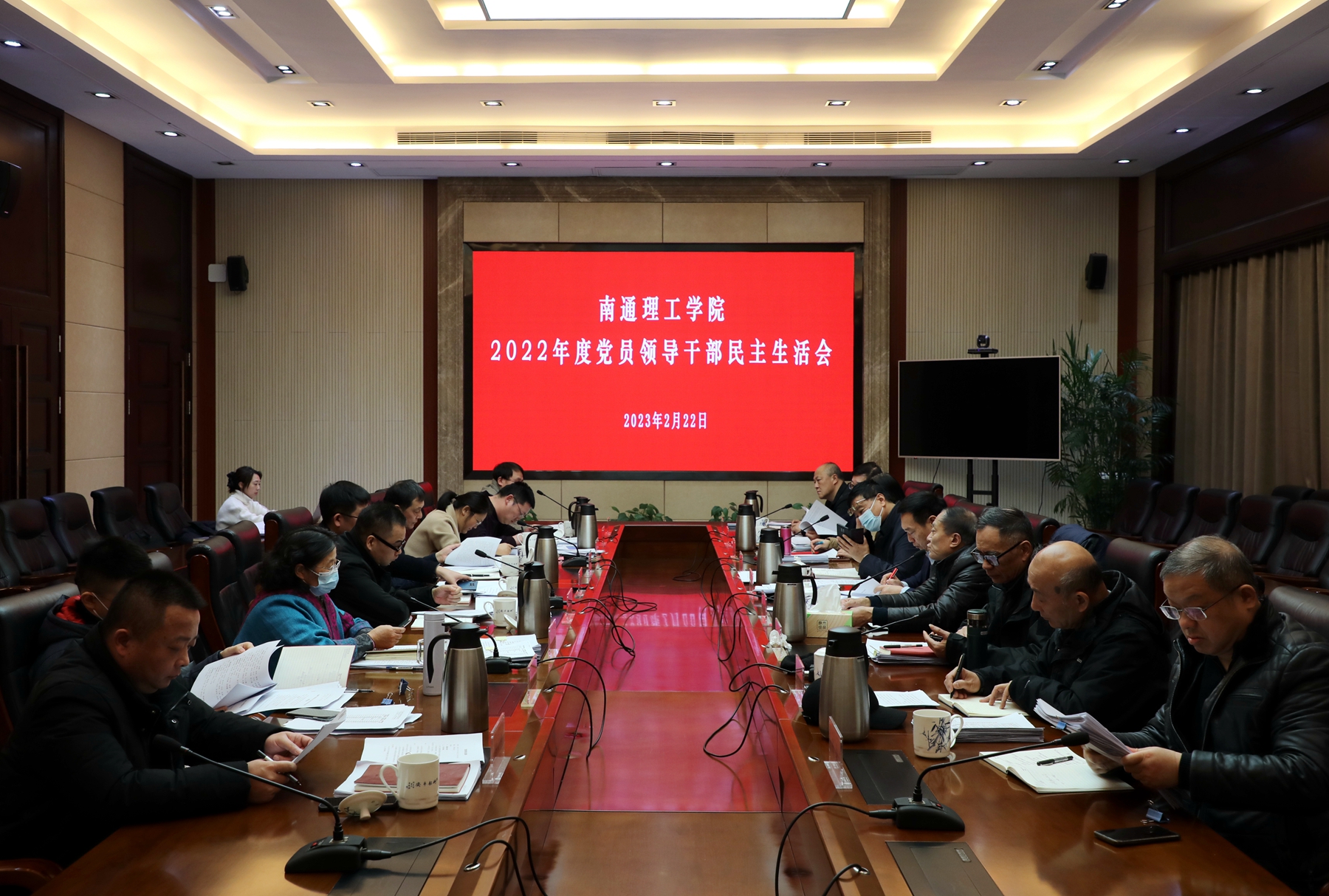 我校党委召开党员领导干部民主生活会