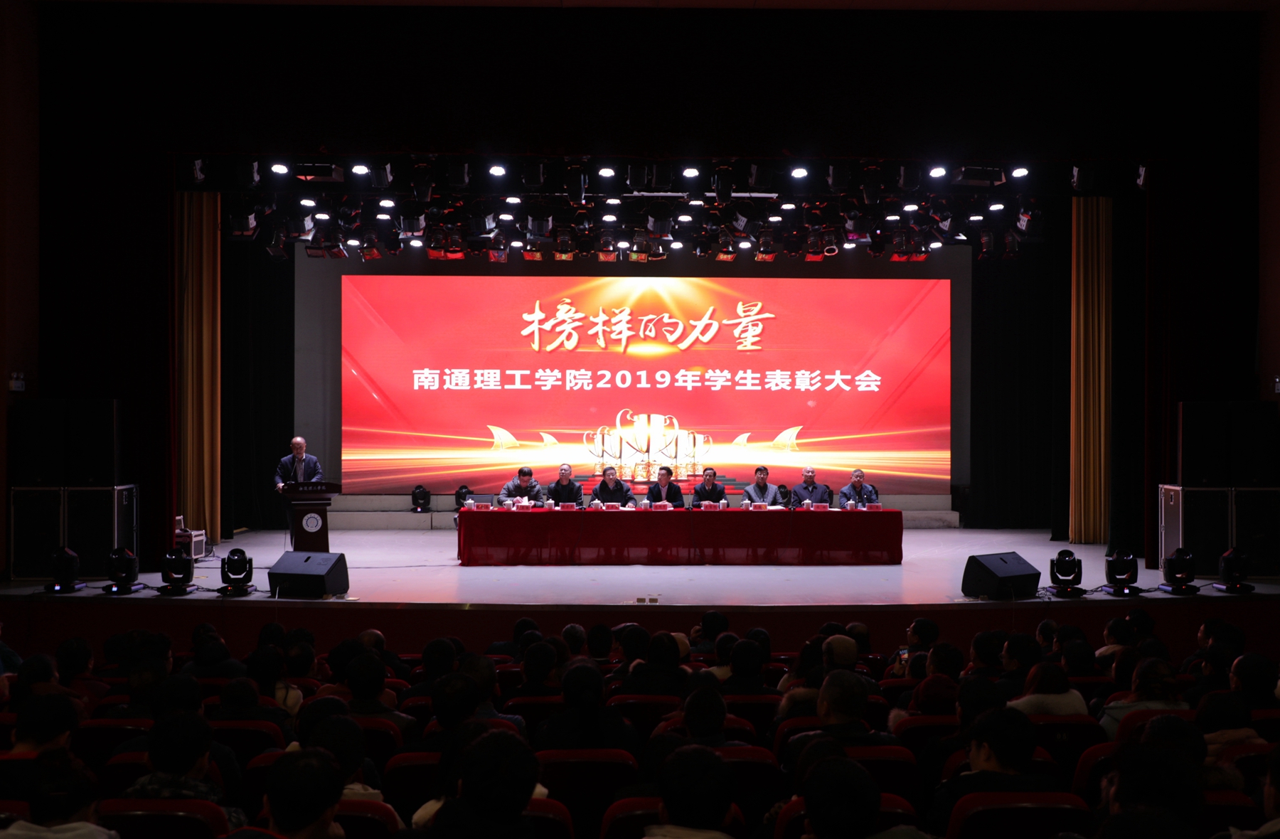 我校举行2019年学生表彰大会
