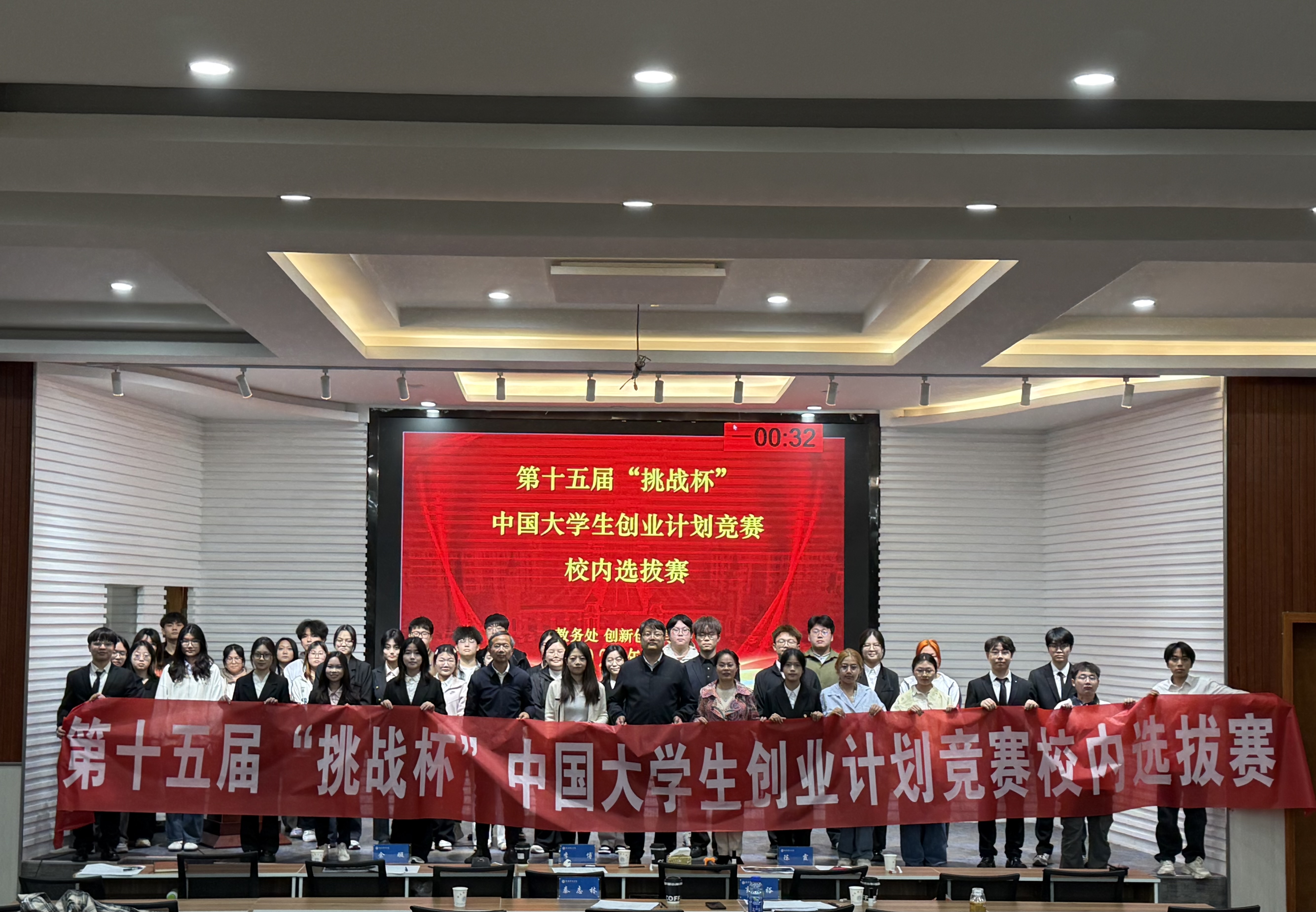 我校举办第十五届“挑战杯”中国大学生创业计划竞赛校内选拔赛